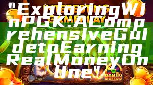 "Exploring WinPGK: A Comprehensive Guide to Earning Real Money Online"