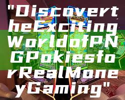 "Discover the Exciting World of PNG Pokies for Real Money Gaming"
